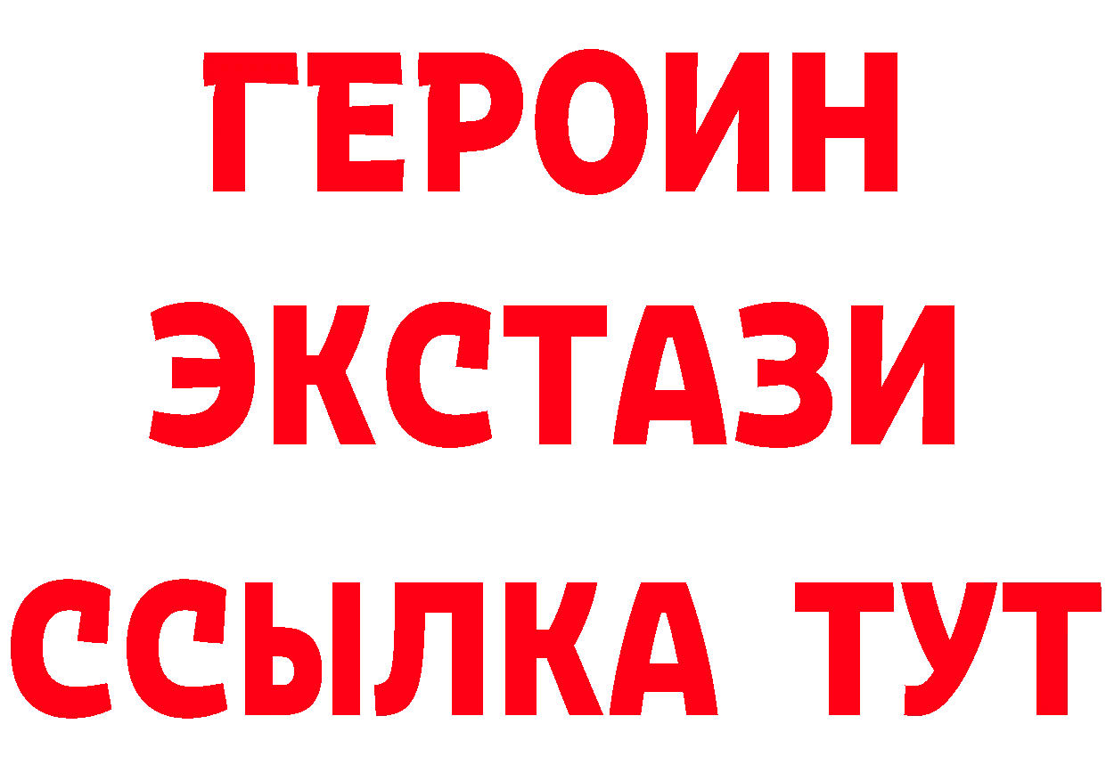 Экстази MDMA ССЫЛКА маркетплейс OMG Бабаево